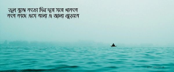 bengali caption for whatsapp