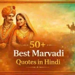 Marwadi Quotes | 50+ Best Marvadi Quotes in Hindi & Marwadi Quotes in English