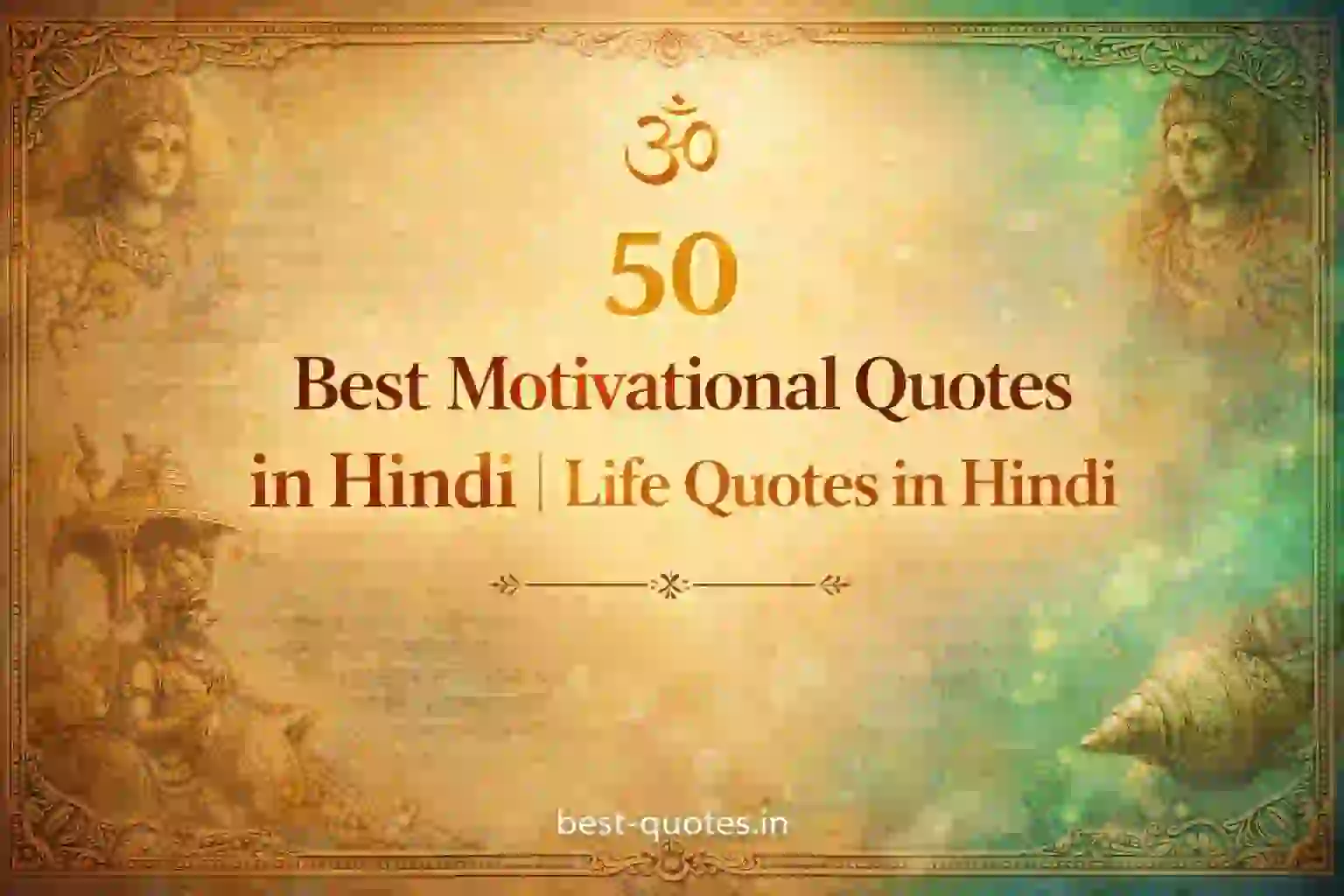 Motivational Quotes in Hindi