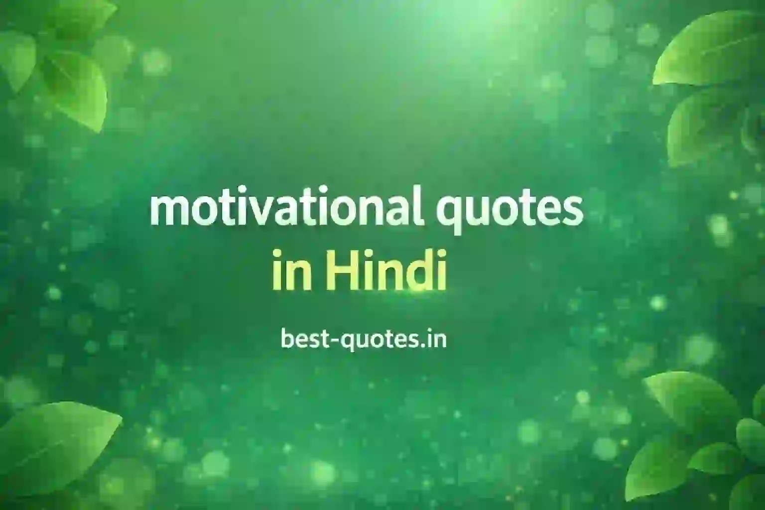 quotes in Hindi