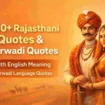 100+ Best Rajasthani Quotes & Marwadi Quotes with English Meaning | Marwadi Language Quotes