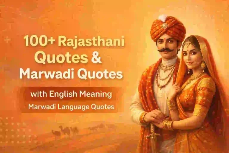Rajasthani quotes