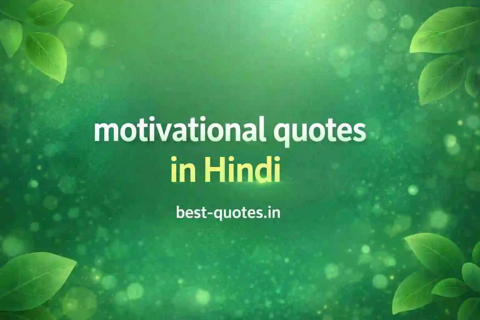 motivational quotes in Hindi